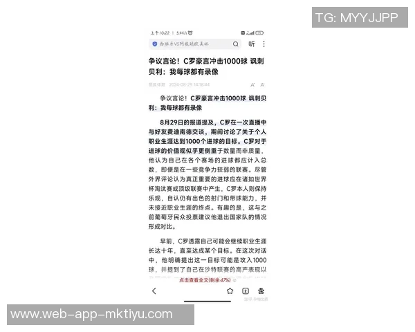 C罗拒绝出战或将对其职业生涯千球目标产生重大影响 C罗拒绝出战或将对其职业生涯千球目标产生重大影响